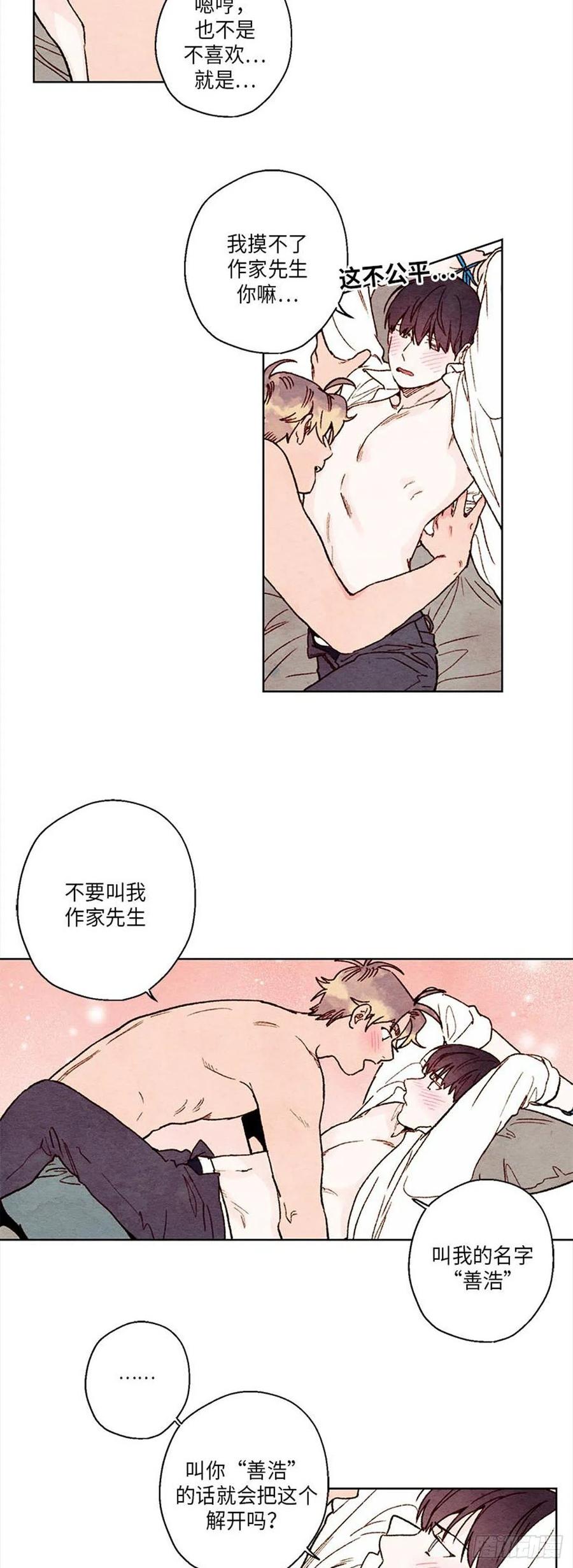 哦！我的助手大人韩漫全集-第33话无删减无遮挡章节图片 