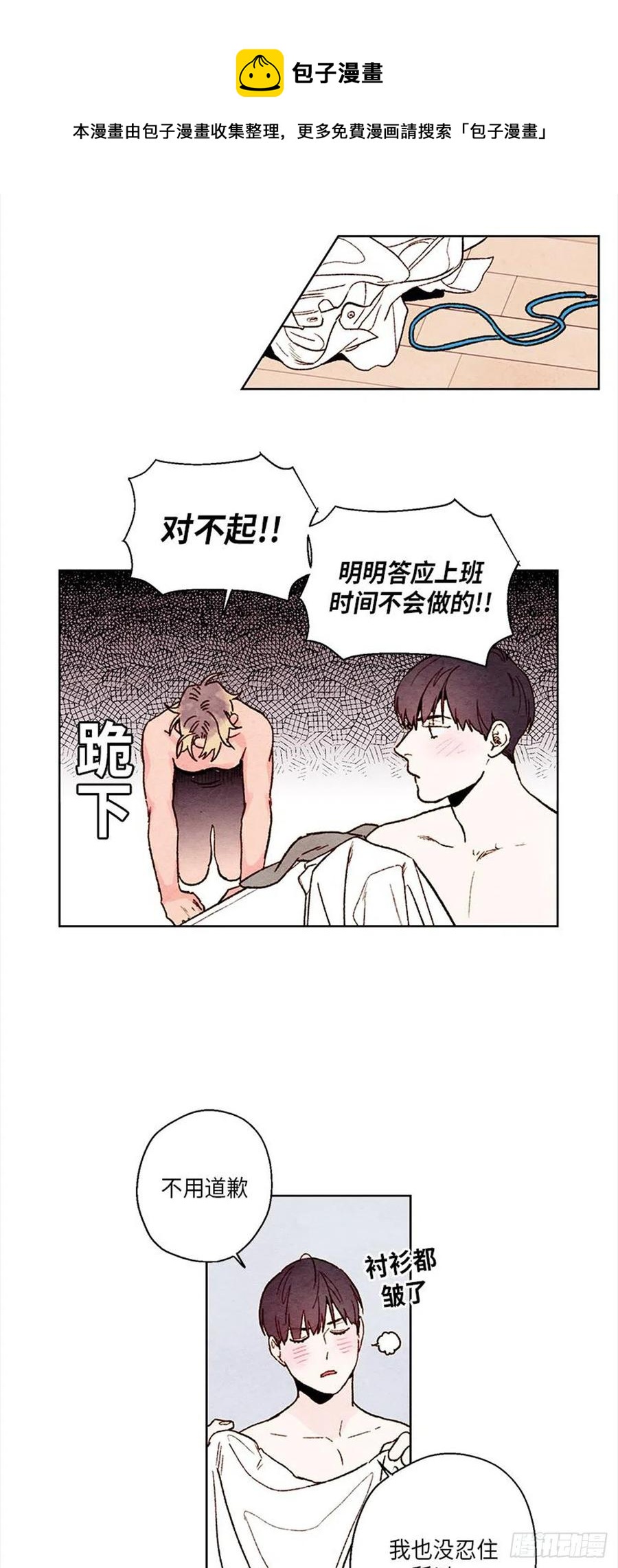 哦！我的助手大人韩漫全集-第33话无删减无遮挡章节图片 