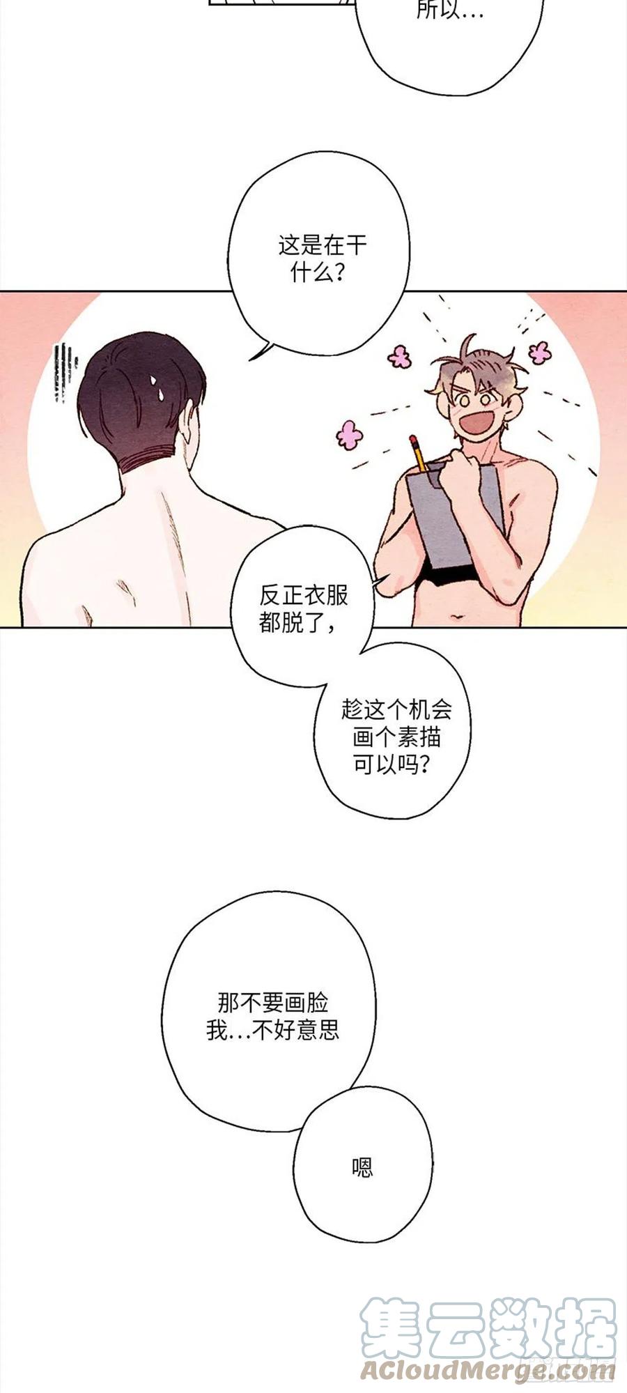 哦！我的助手大人韩漫全集-第33话无删减无遮挡章节图片 