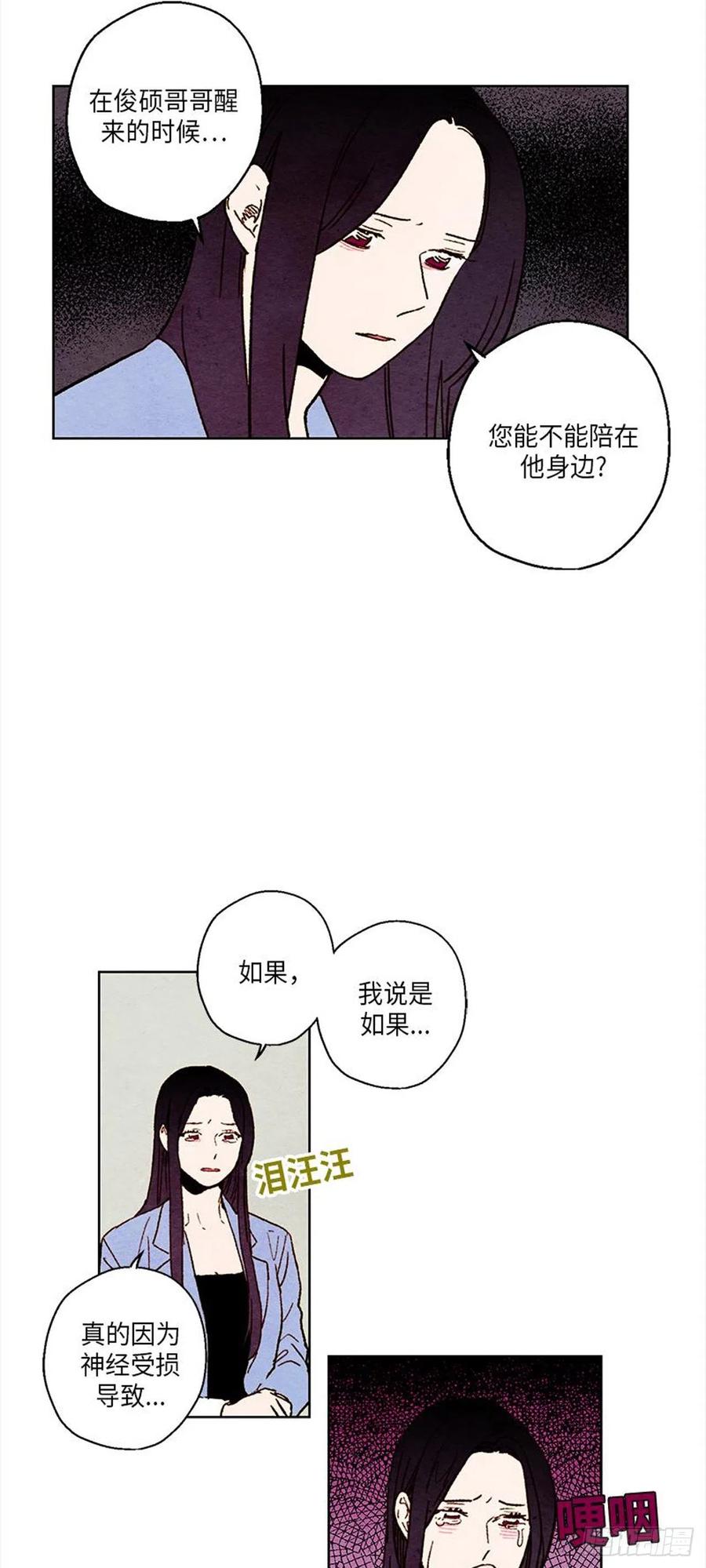 哦！我的助手大人韩漫全集-第34话无删减无遮挡章节图片 