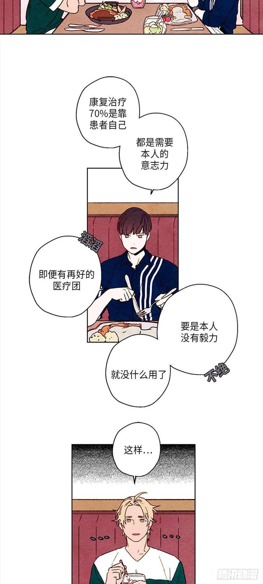 哦！我的助手大人韩漫全集-第35话无删减无遮挡章节图片 
