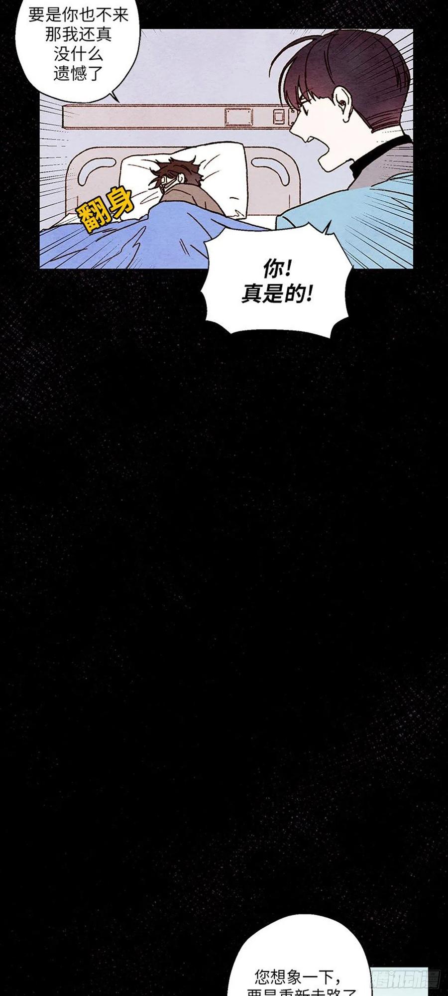 哦！我的助手大人韩漫全集-第35话无删减无遮挡章节图片 