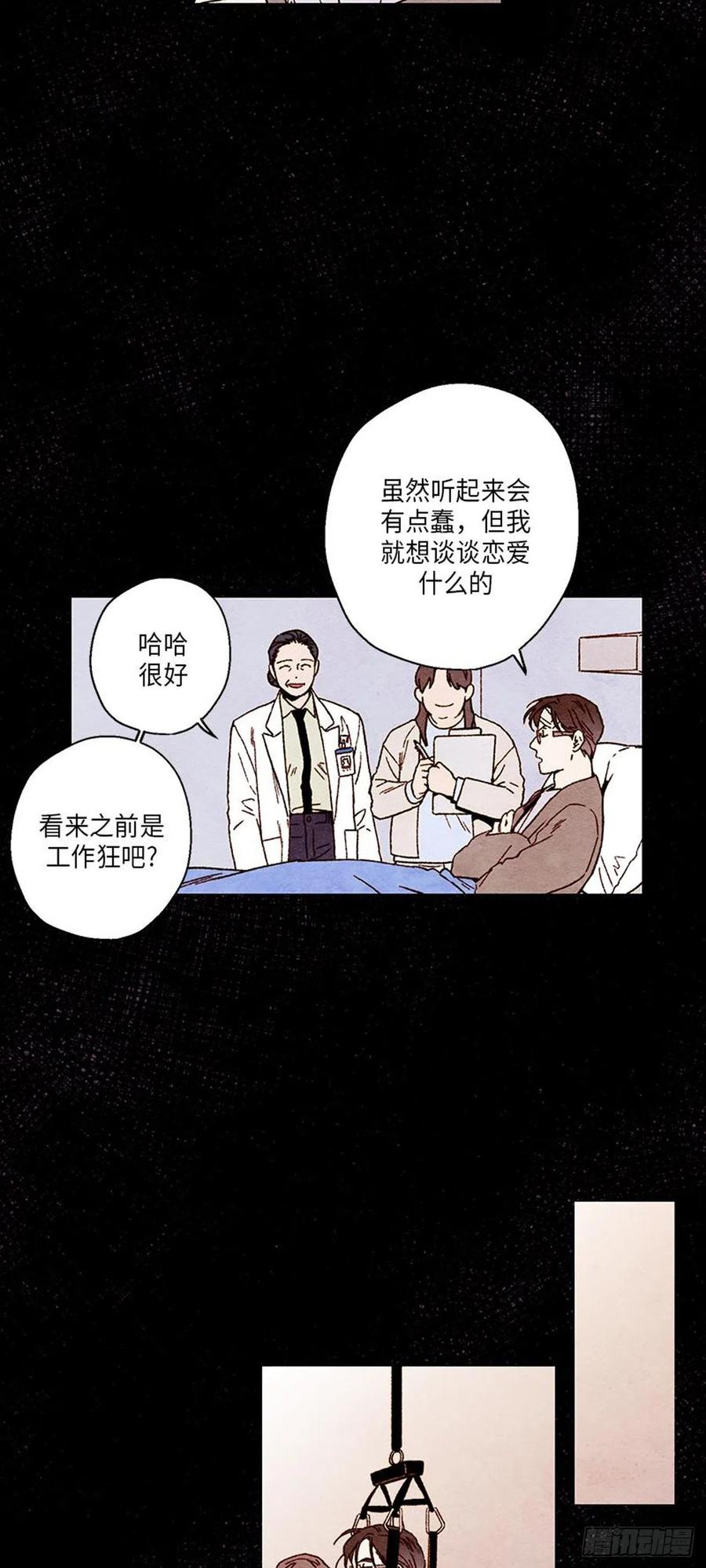 哦！我的助手大人韩漫全集-第35话无删减无遮挡章节图片 