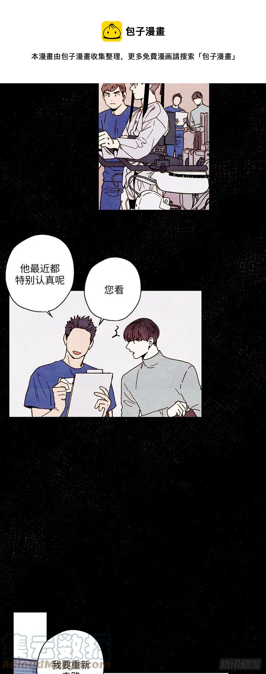 哦！我的助手大人韩漫全集-第35话无删减无遮挡章节图片 