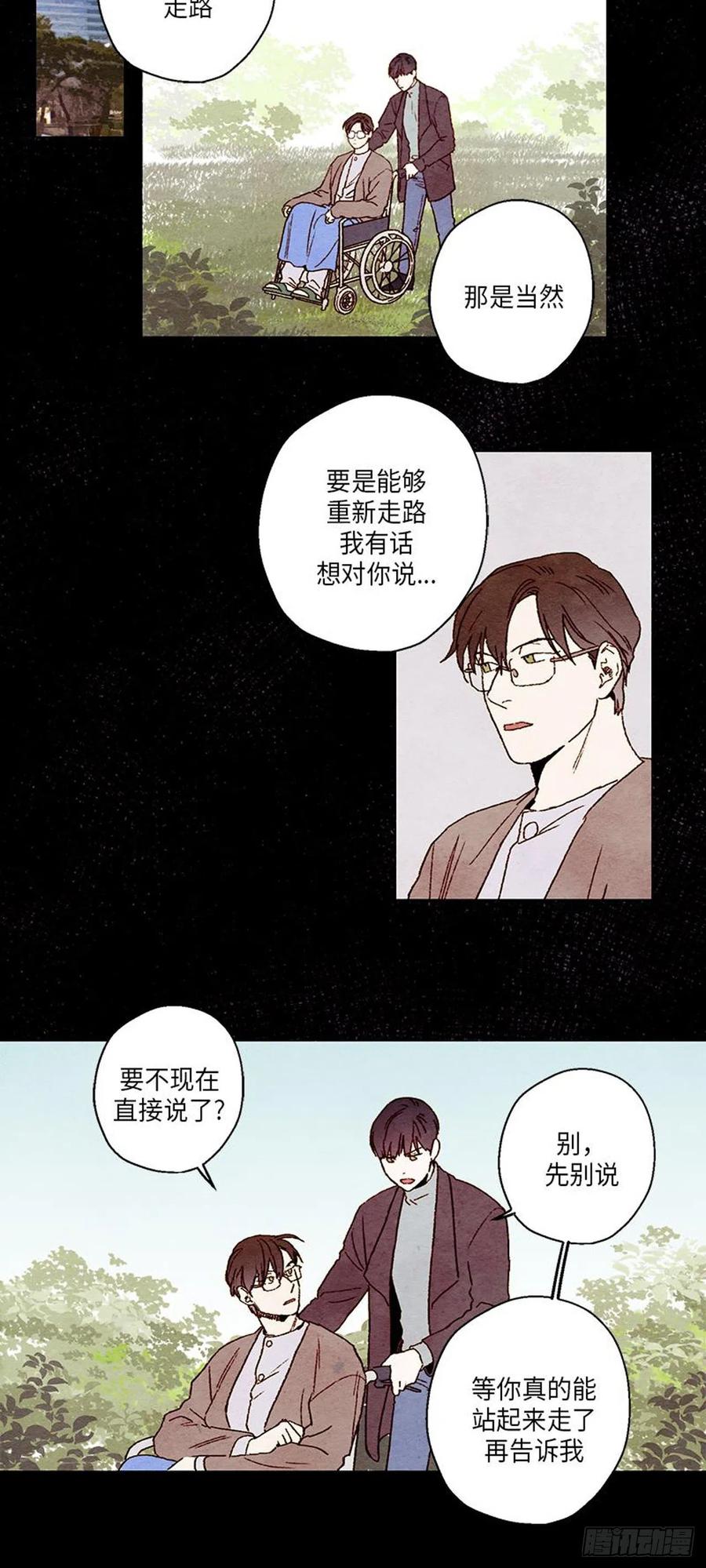 哦！我的助手大人韩漫全集-第35话无删减无遮挡章节图片 