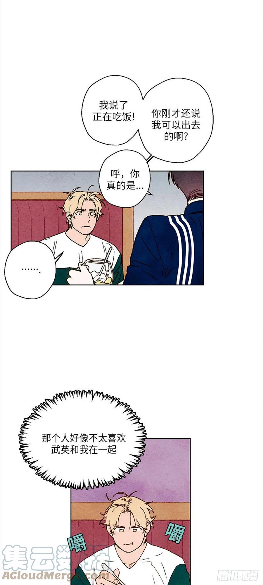哦！我的助手大人韩漫全集-第35话无删减无遮挡章节图片 
