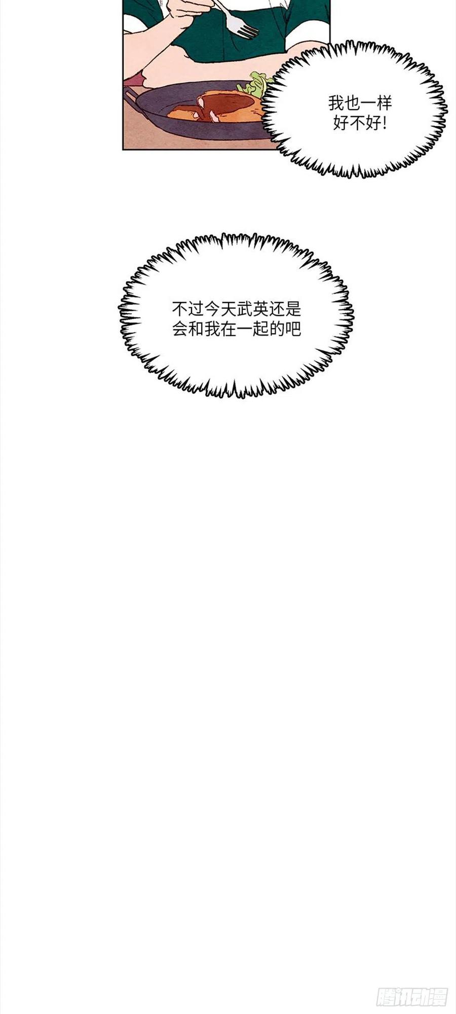 哦！我的助手大人韩漫全集-第35话无删减无遮挡章节图片 