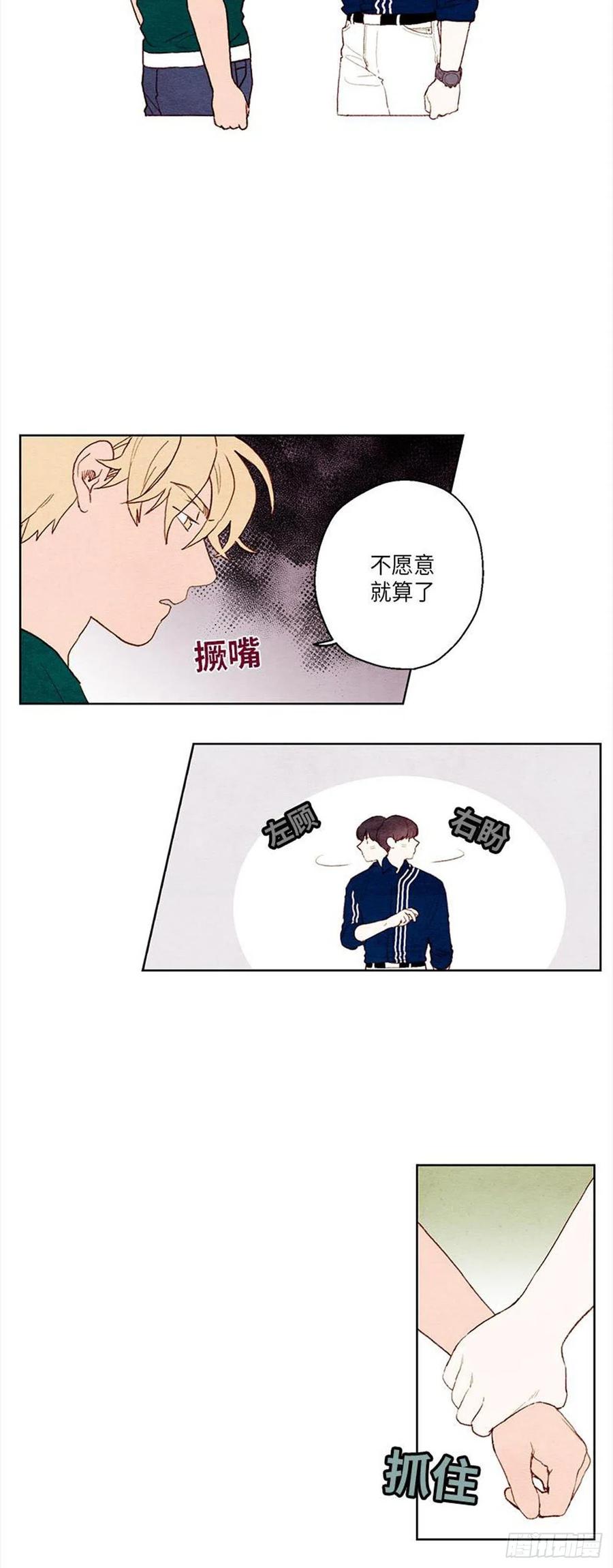 哦！我的助手大人韩漫全集-第35话无删减无遮挡章节图片 