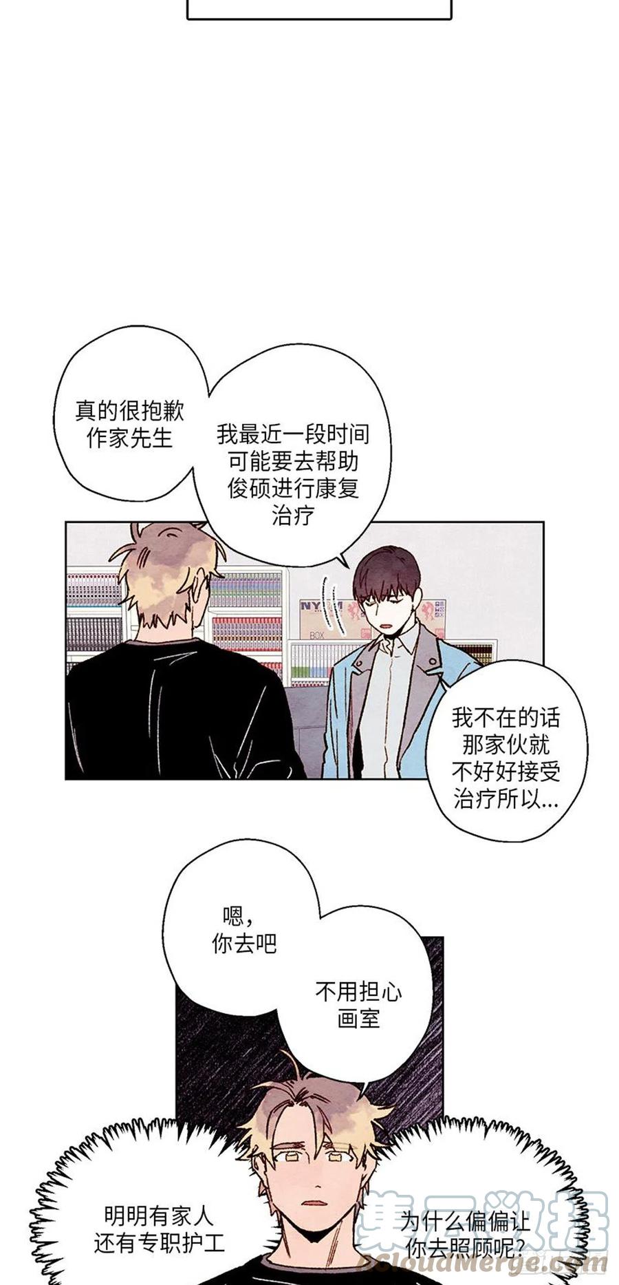 哦！我的助手大人韩漫全集-第35话无删减无遮挡章节图片 