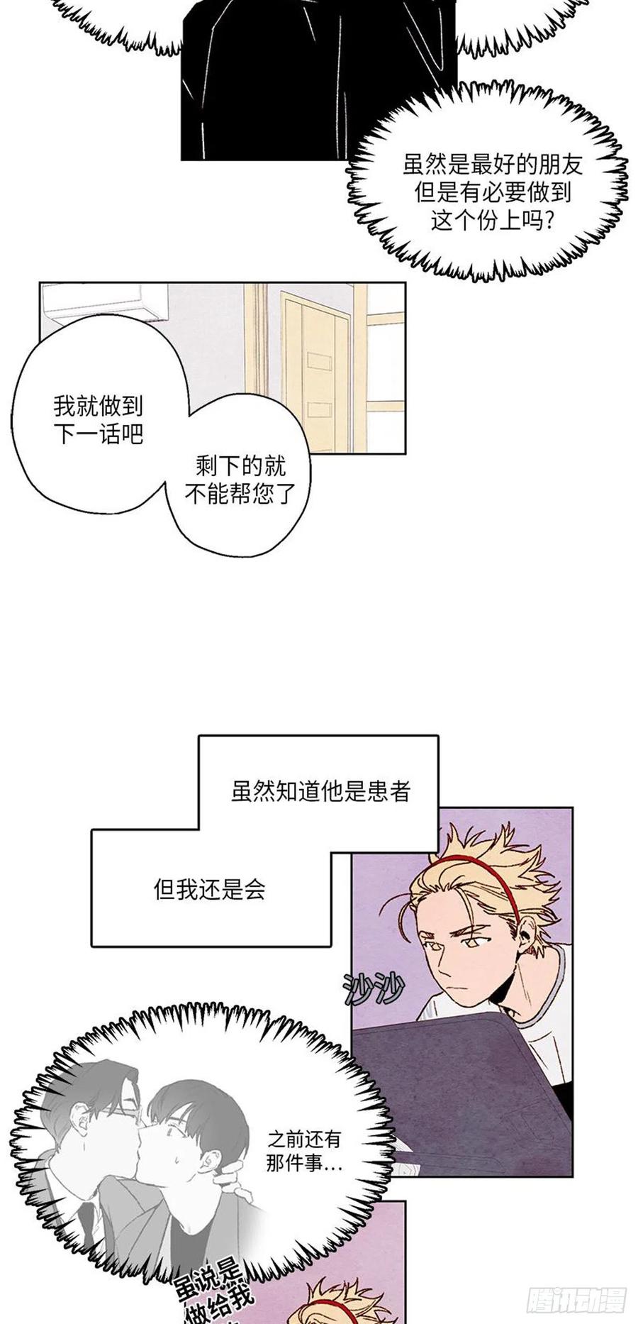 哦！我的助手大人韩漫全集-第35话无删减无遮挡章节图片 