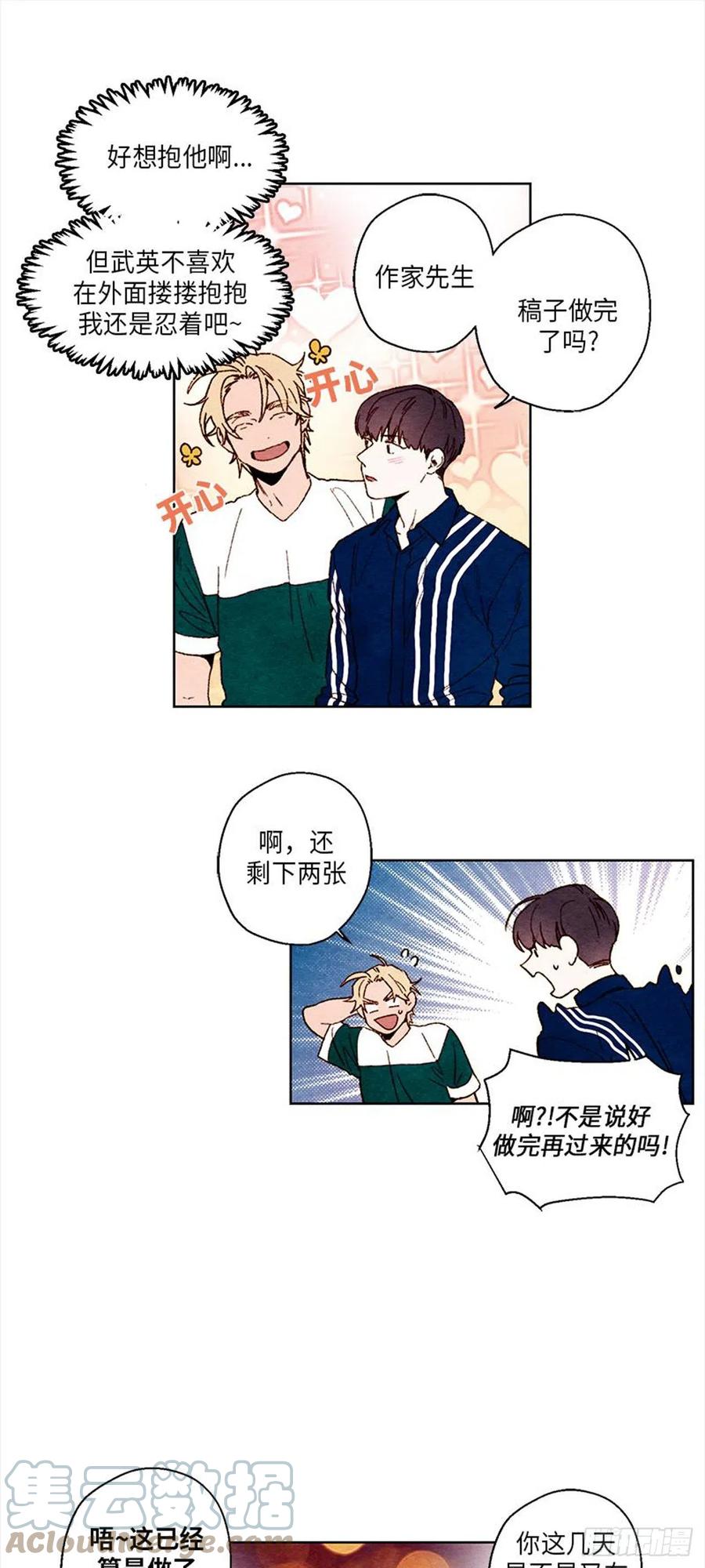 哦！我的助手大人韩漫全集-第35话无删减无遮挡章节图片 