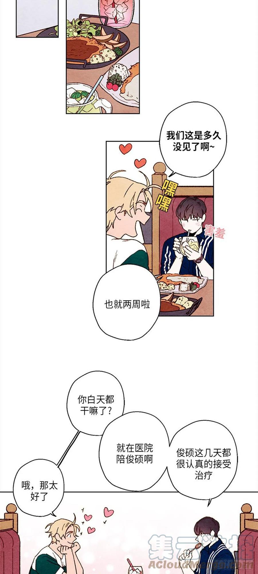 哦！我的助手大人韩漫全集-第35话无删减无遮挡章节图片 