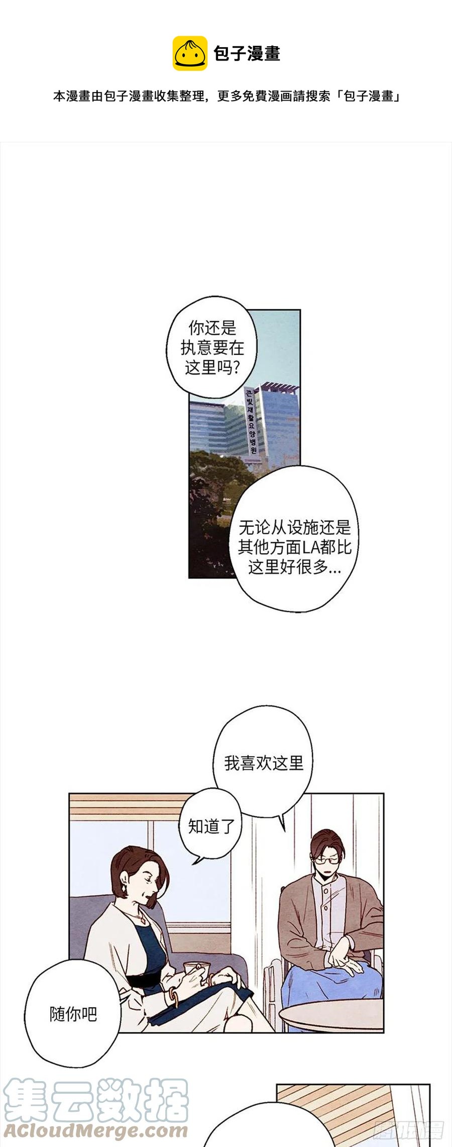 哦！我的助手大人韩漫全集-第36话无删减无遮挡章节图片 