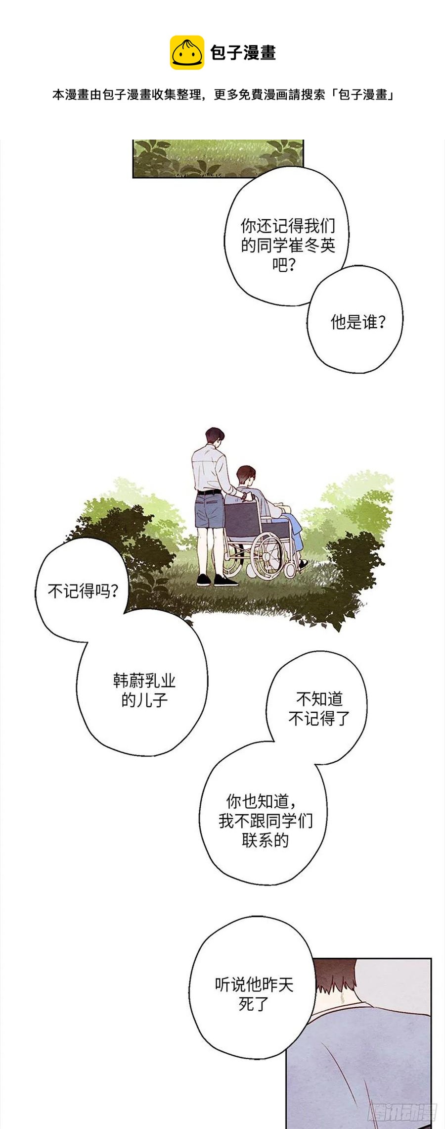 哦！我的助手大人韩漫全集-第36话无删减无遮挡章节图片 