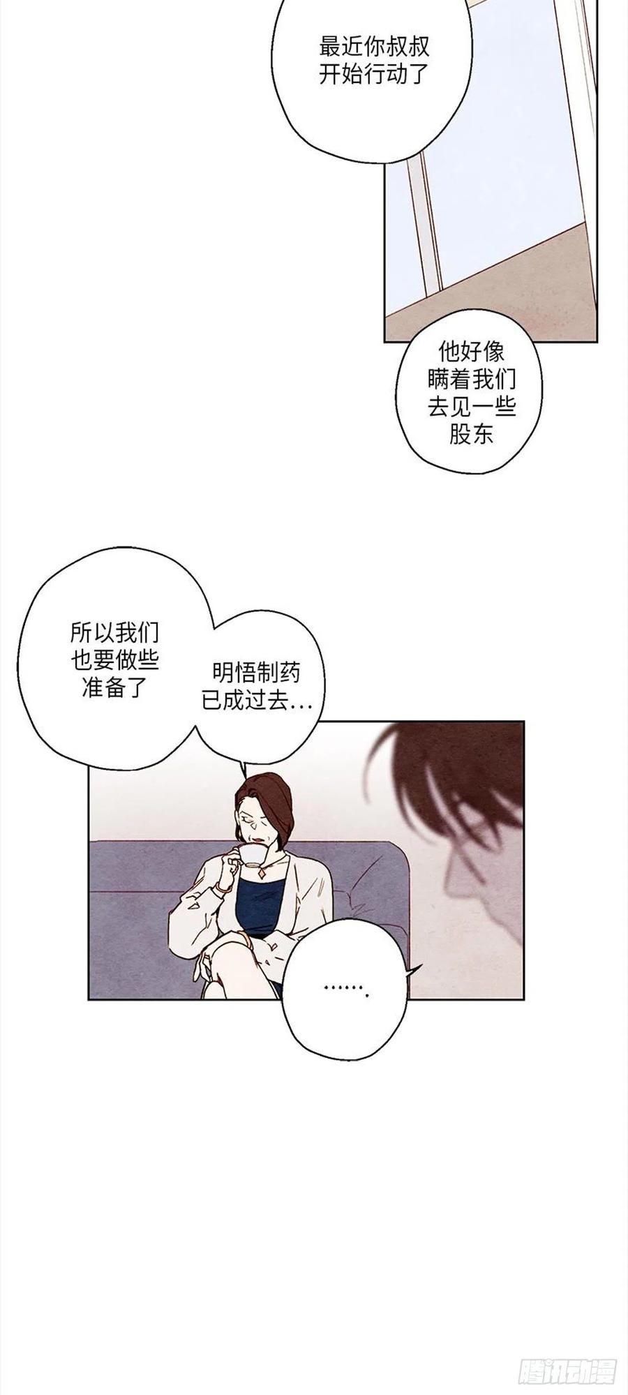 哦！我的助手大人韩漫全集-第36话无删减无遮挡章节图片 
