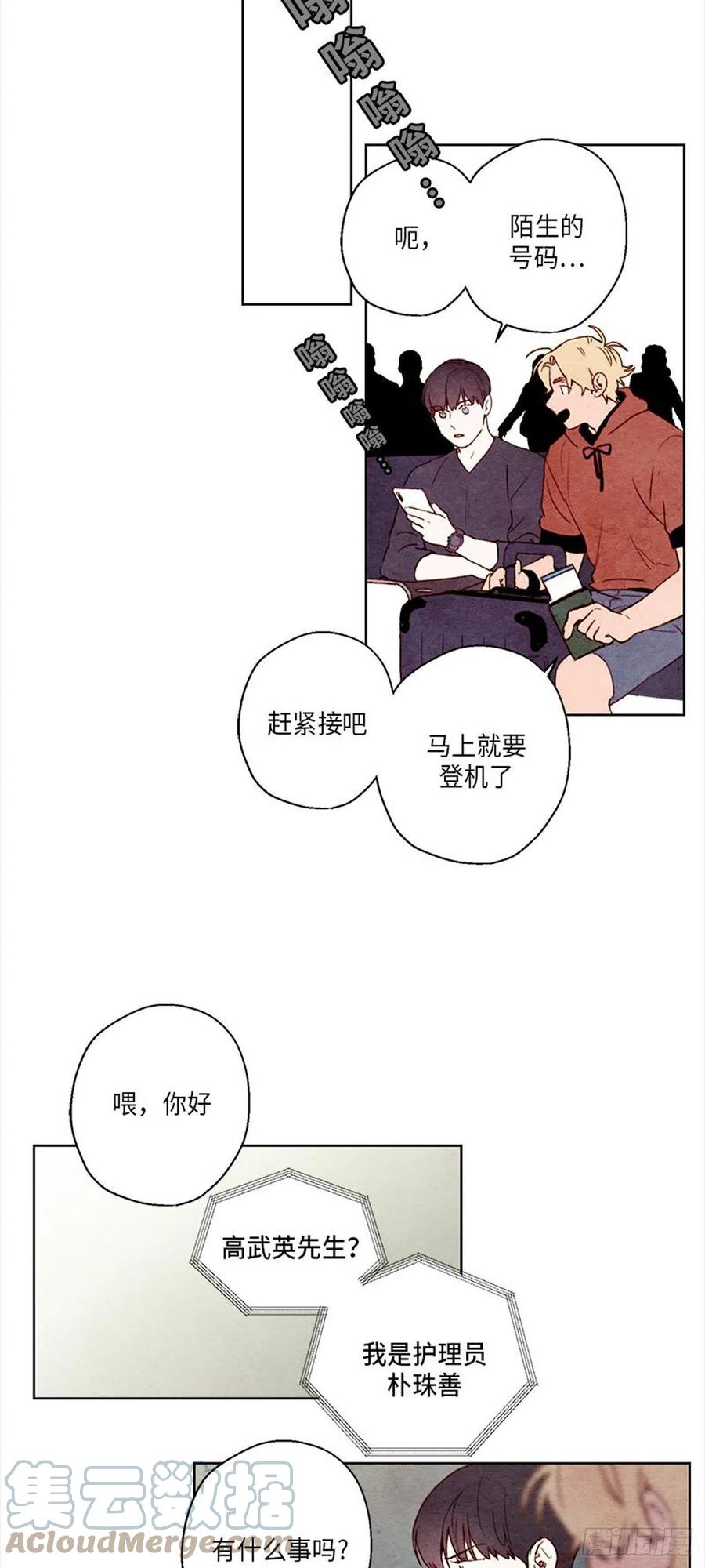 哦！我的助手大人韩漫全集-第36话无删减无遮挡章节图片 