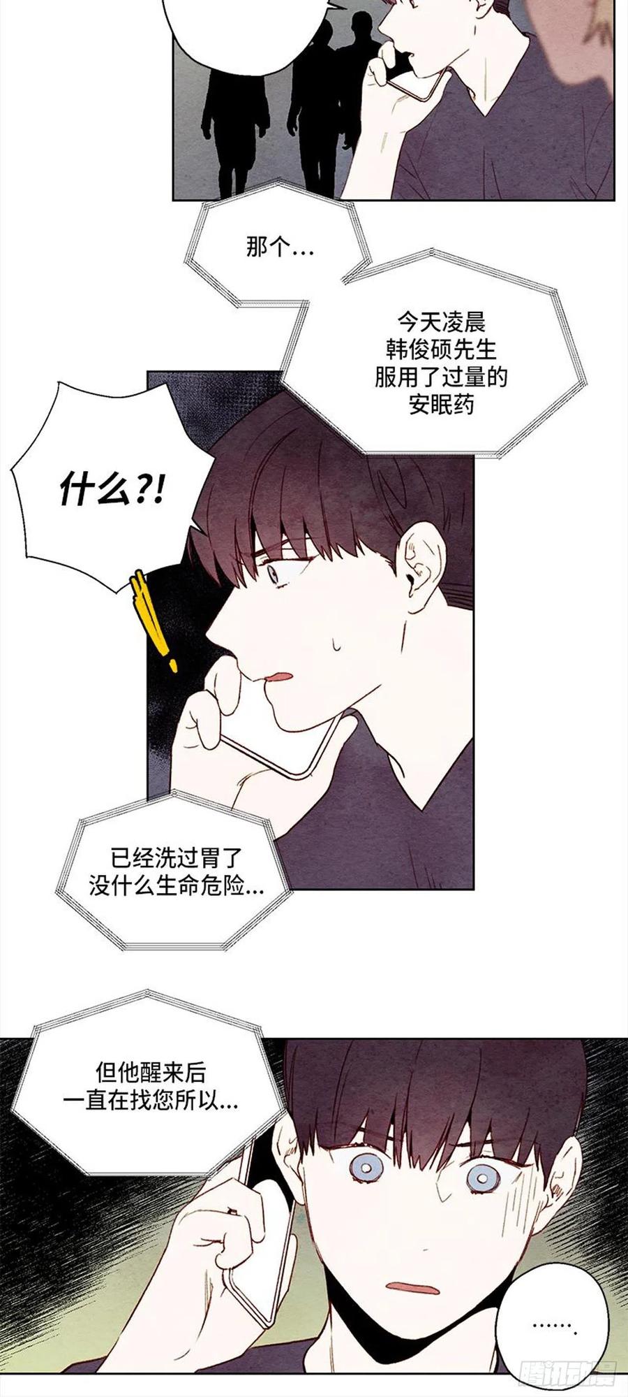 哦！我的助手大人韩漫全集-第36话无删减无遮挡章节图片 