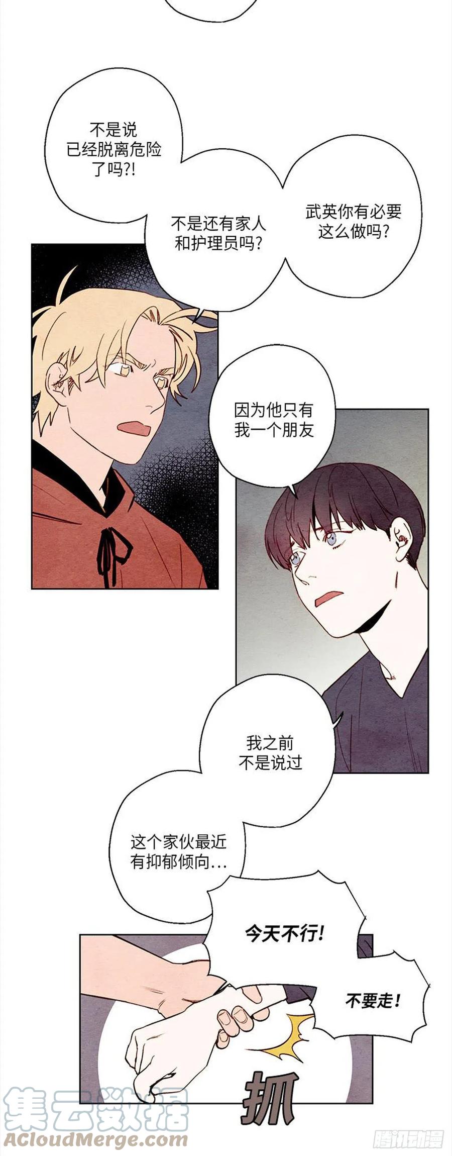 哦！我的助手大人韩漫全集-第36话无删减无遮挡章节图片 