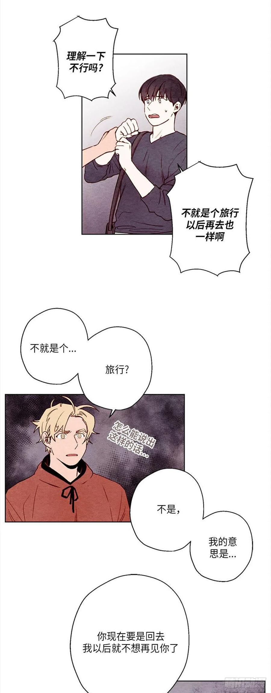哦！我的助手大人韩漫全集-第36话无删减无遮挡章节图片 