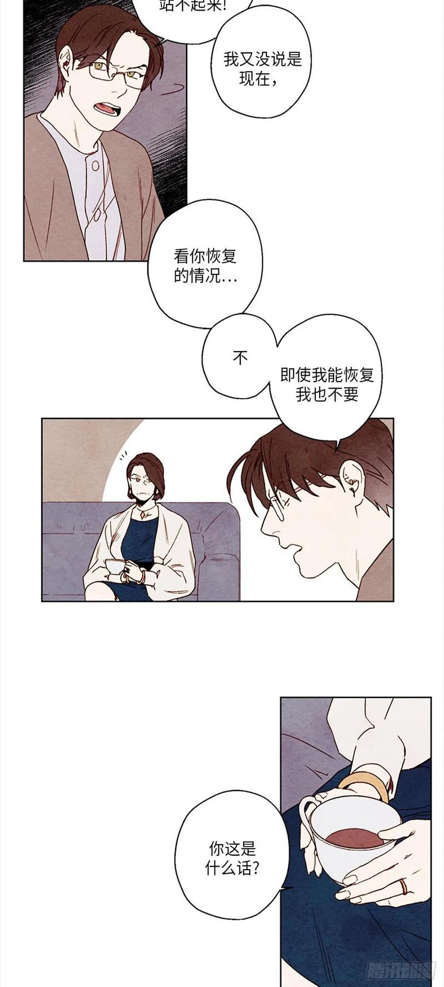 哦！我的助手大人韩漫全集-第36话无删减无遮挡章节图片 