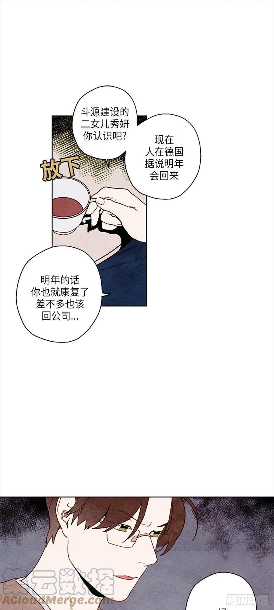 哦！我的助手大人韩漫全集-第36话无删减无遮挡章节图片 