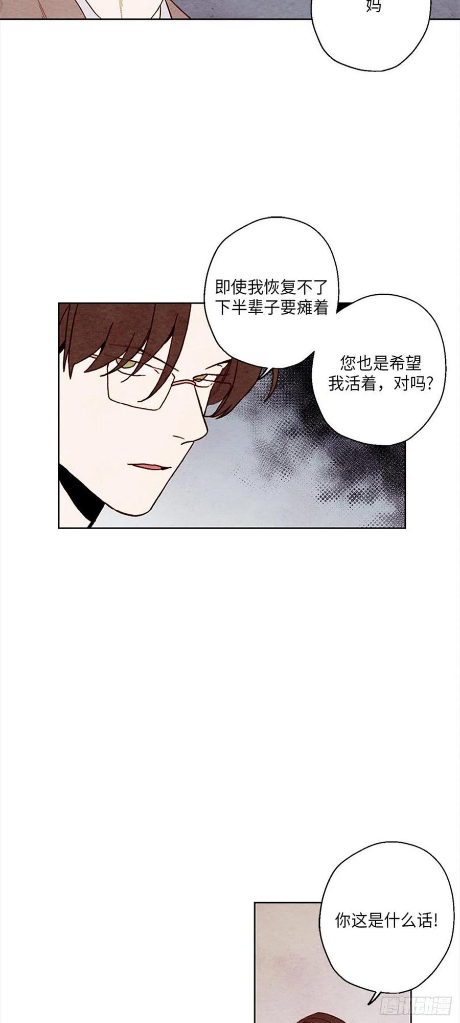 哦！我的助手大人韩漫全集-第36话无删减无遮挡章节图片 