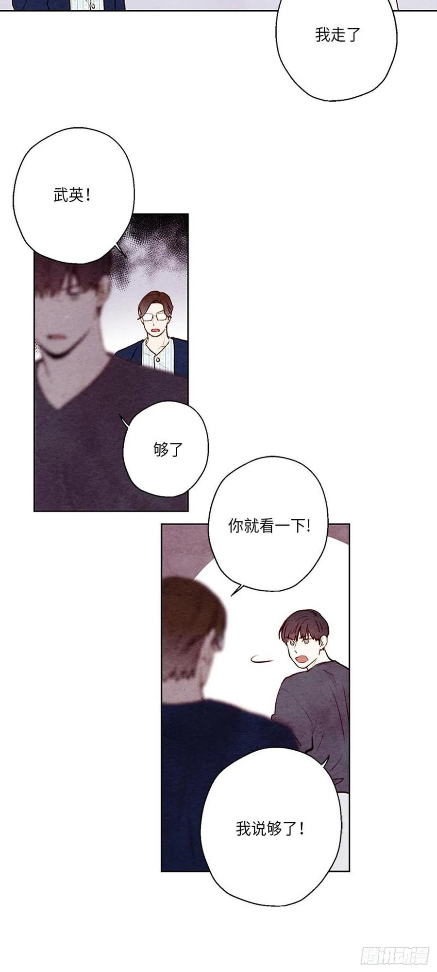 哦！我的助手大人韩漫全集-第37话无删减无遮挡章节图片 