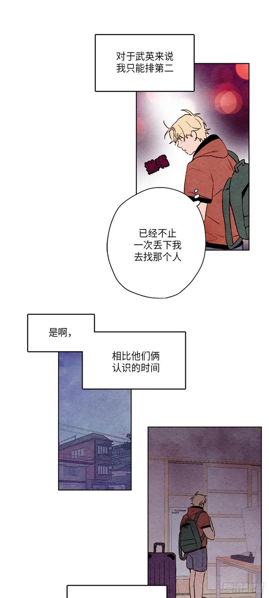 哦！我的助手大人韩漫全集-第37话无删减无遮挡章节图片 