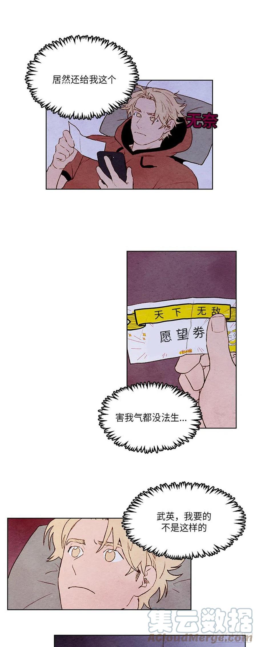 哦！我的助手大人韩漫全集-第37话无删减无遮挡章节图片 