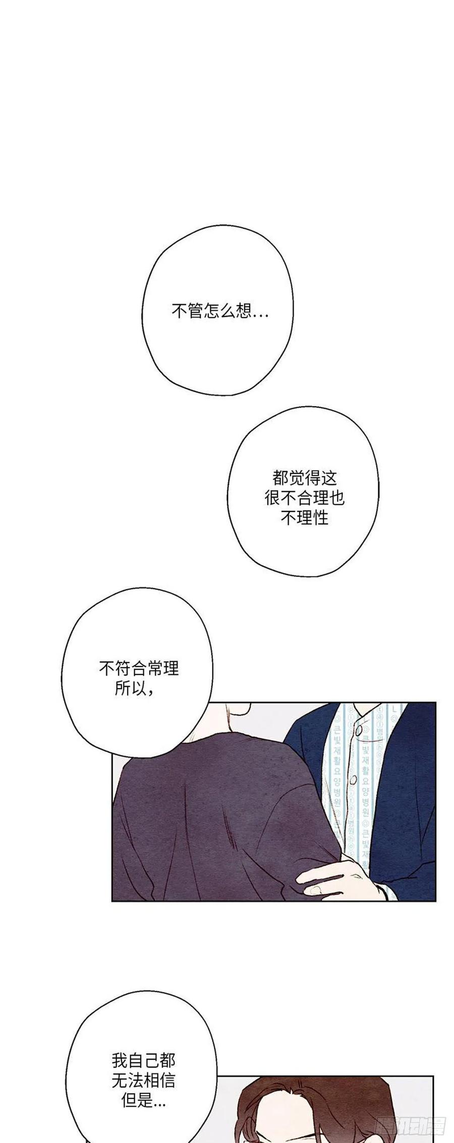 哦！我的助手大人韩漫全集-第37话无删减无遮挡章节图片 