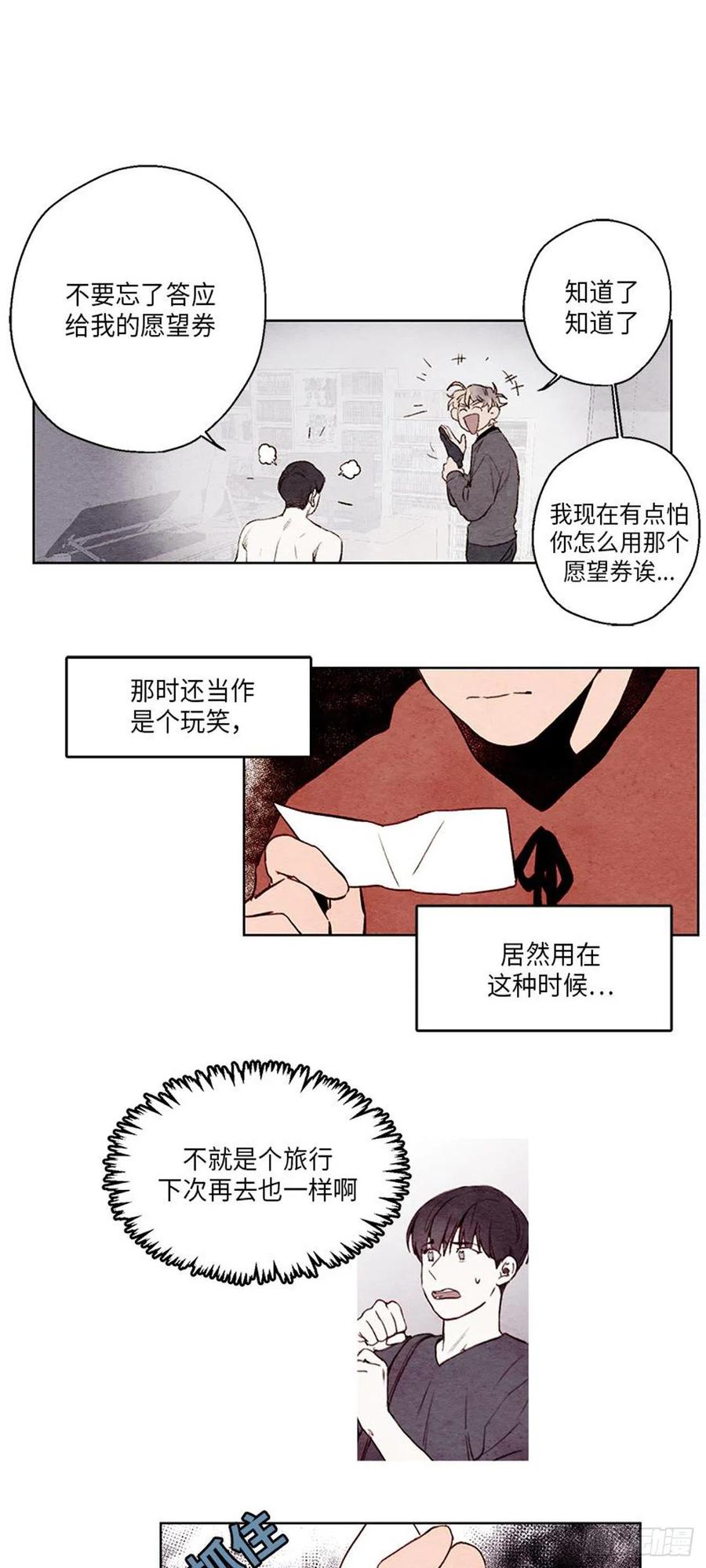 哦！我的助手大人韩漫全集-第37话无删减无遮挡章节图片 