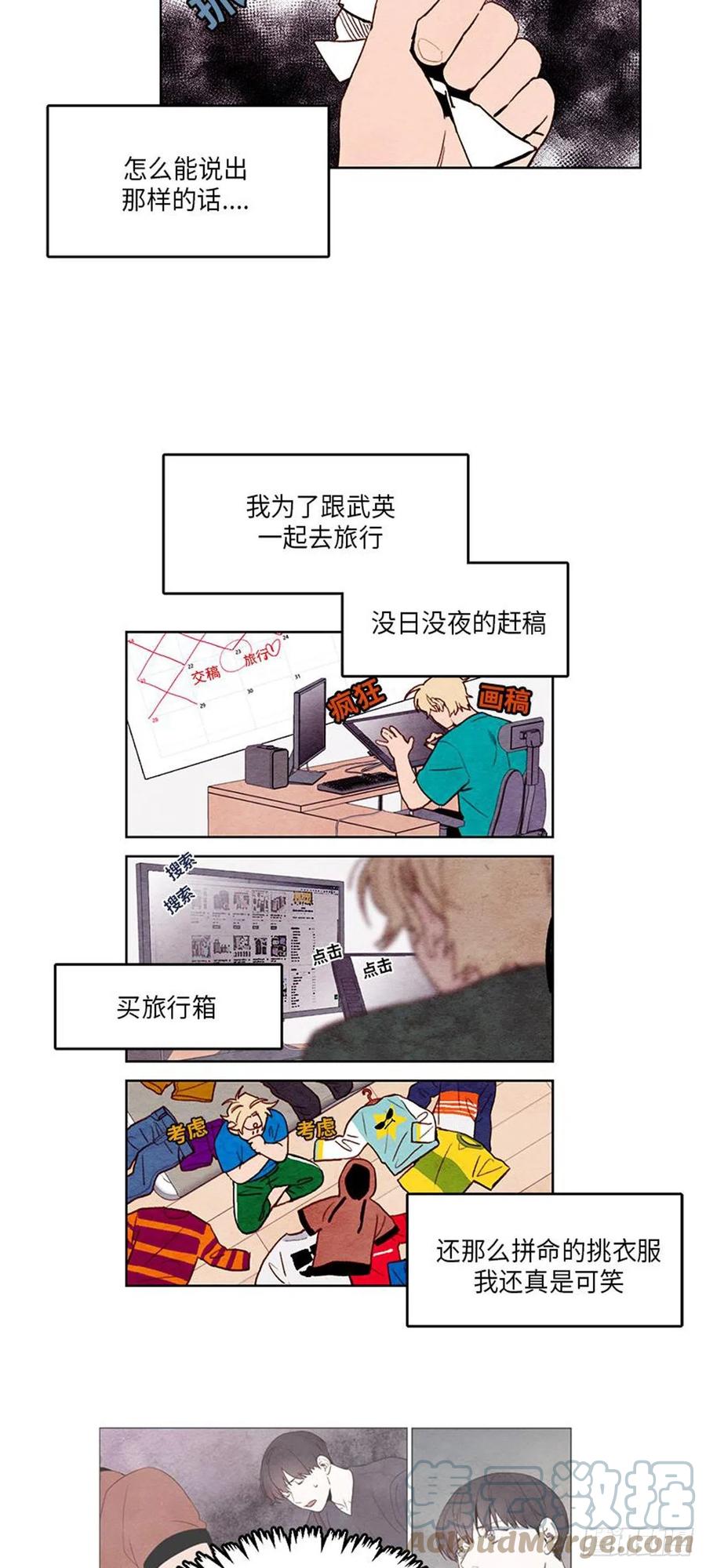 哦！我的助手大人韩漫全集-第37话无删减无遮挡章节图片 