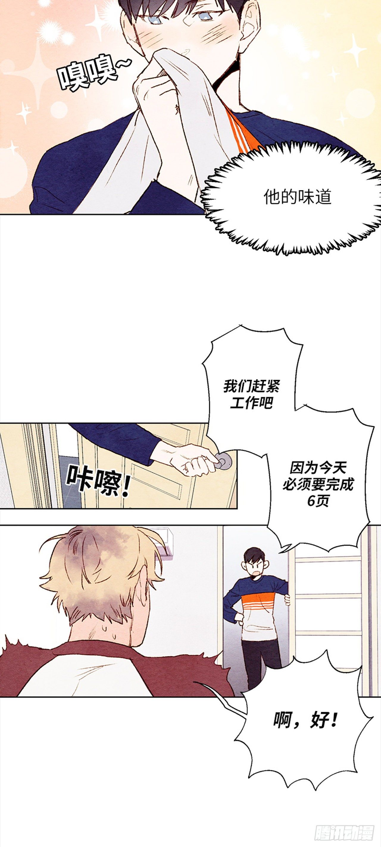 哦！我的助手大人韩漫全集-第5话无删减无遮挡章节图片 