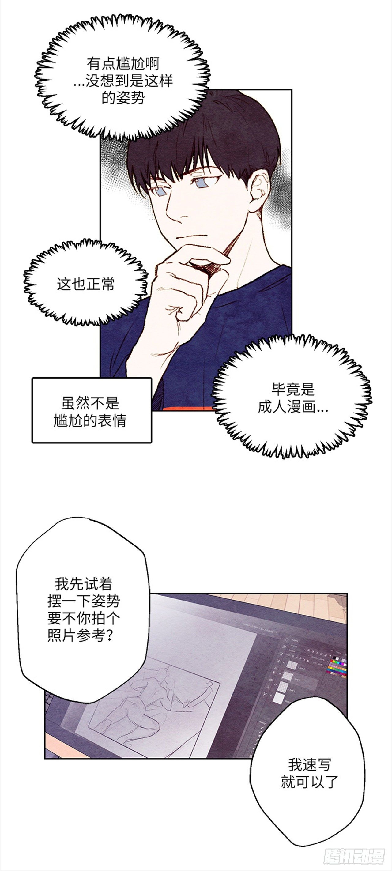 哦！我的助手大人韩漫全集-第5话无删减无遮挡章节图片 