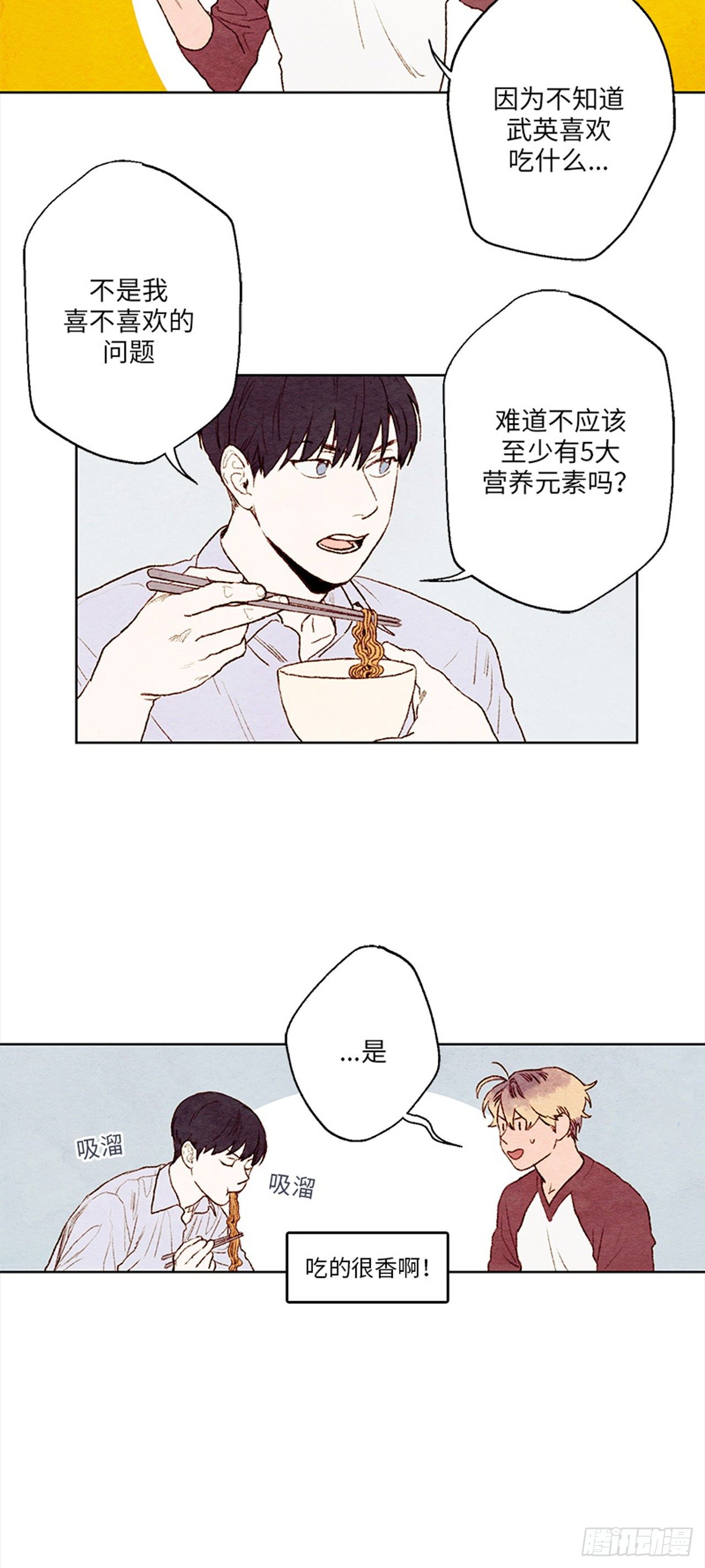 哦！我的助手大人韩漫全集-第5话无删减无遮挡章节图片 