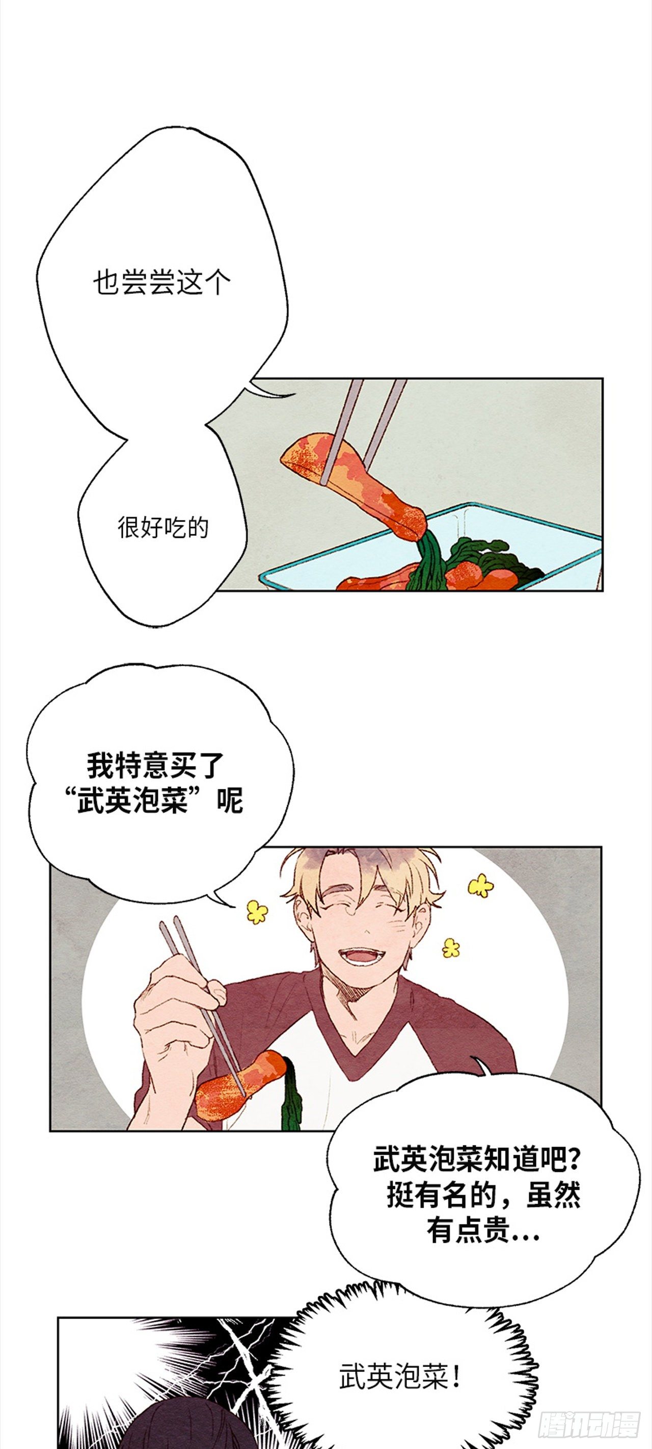 哦！我的助手大人韩漫全集-第5话无删减无遮挡章节图片 