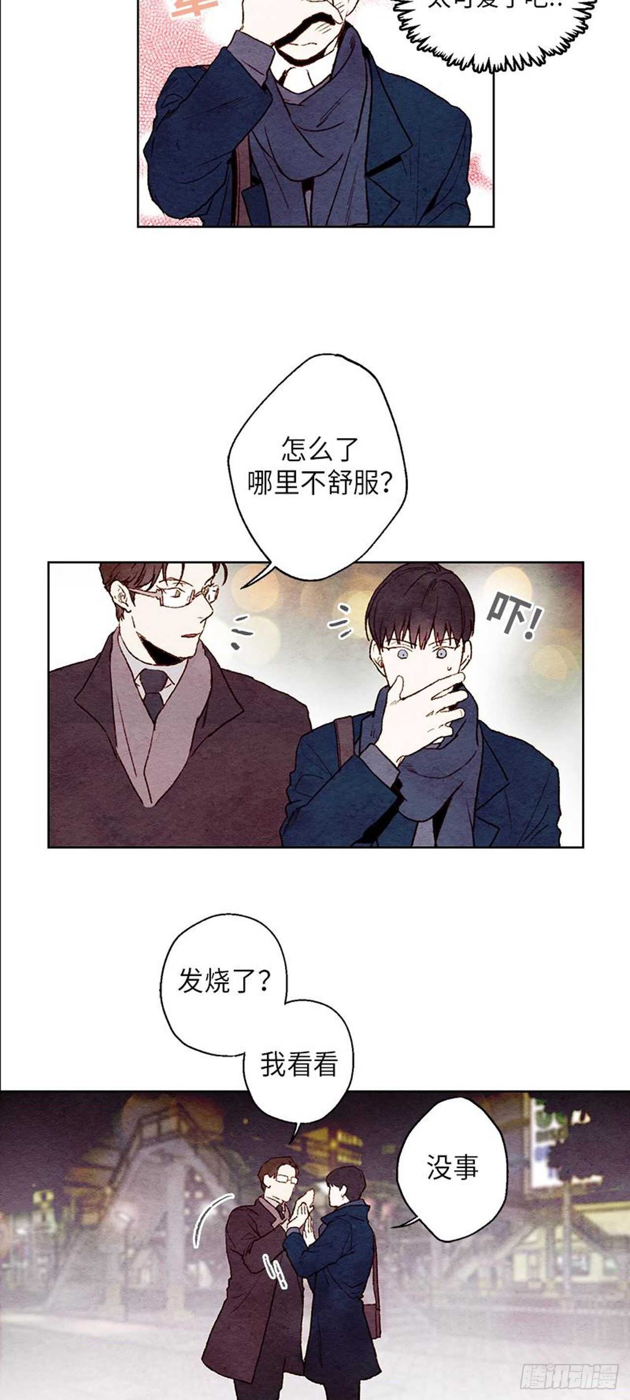 哦！我的助手大人韩漫全集-第9话无删减无遮挡章节图片 