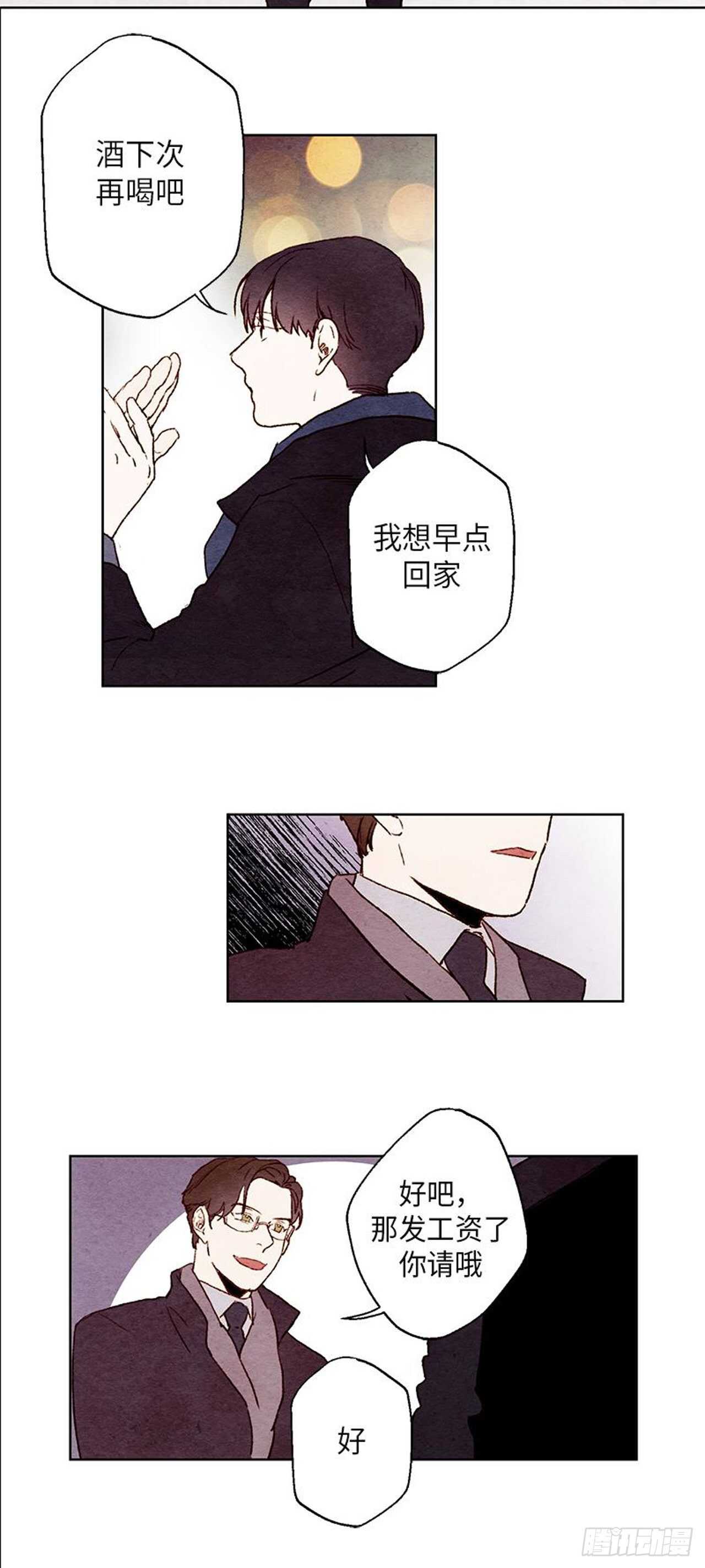 哦！我的助手大人韩漫全集-第9话无删减无遮挡章节图片 