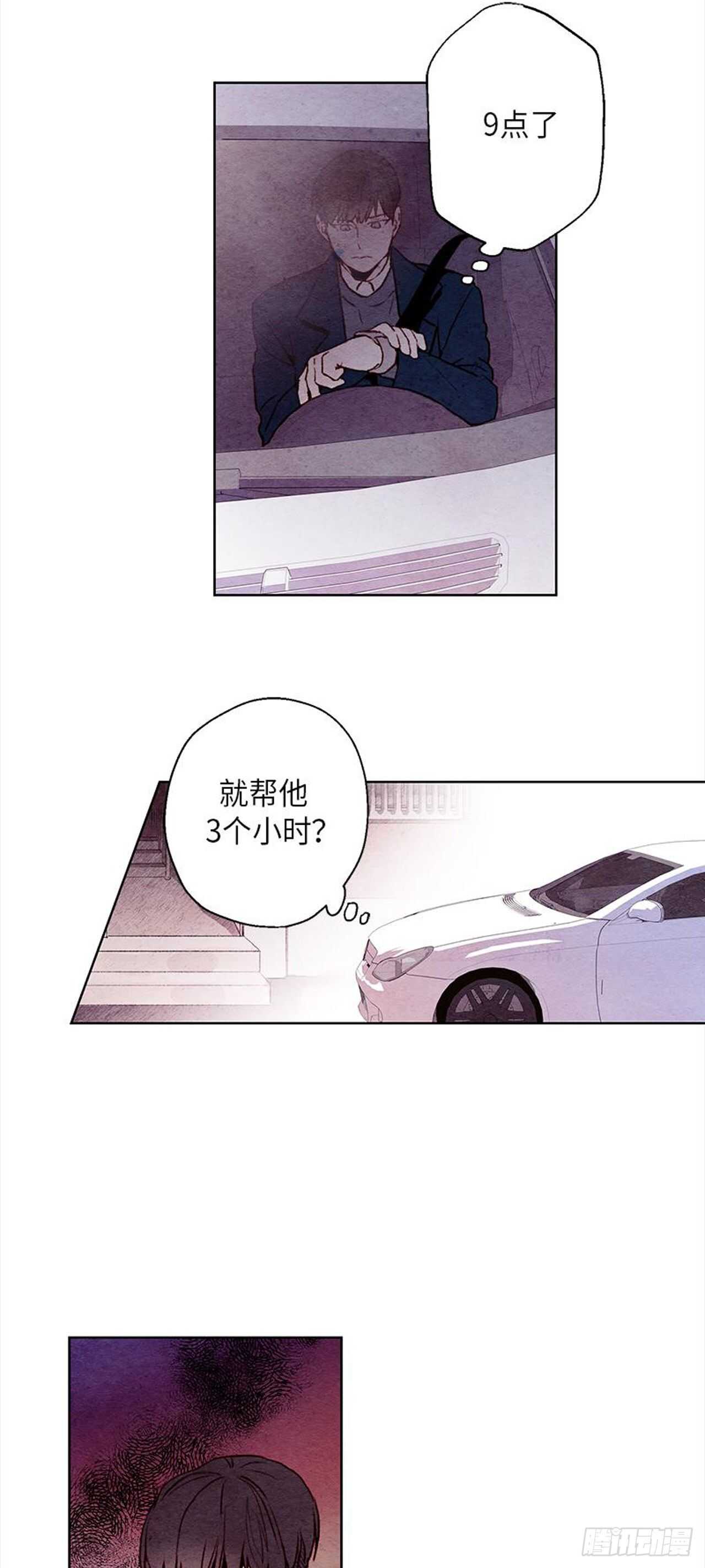 哦！我的助手大人韩漫全集-第9话无删减无遮挡章节图片 