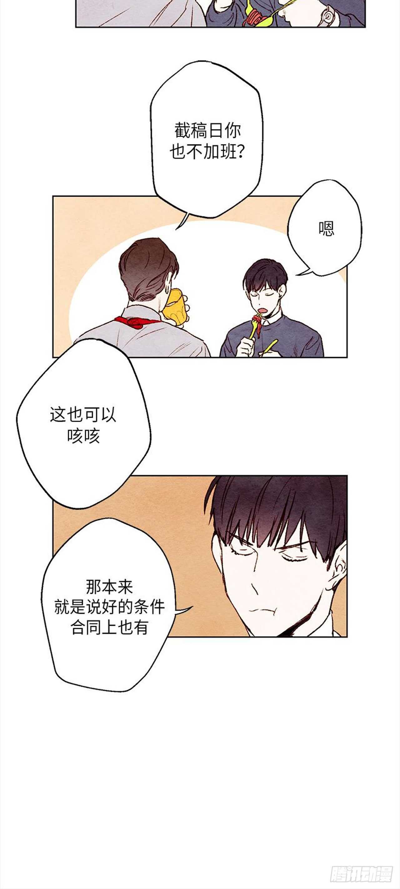 哦！我的助手大人韩漫全集-第9话无删减无遮挡章节图片 