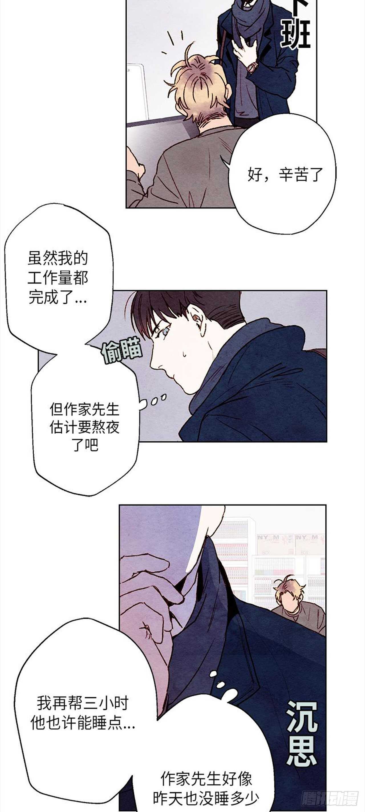 哦！我的助手大人韩漫全集-第9话无删减无遮挡章节图片 