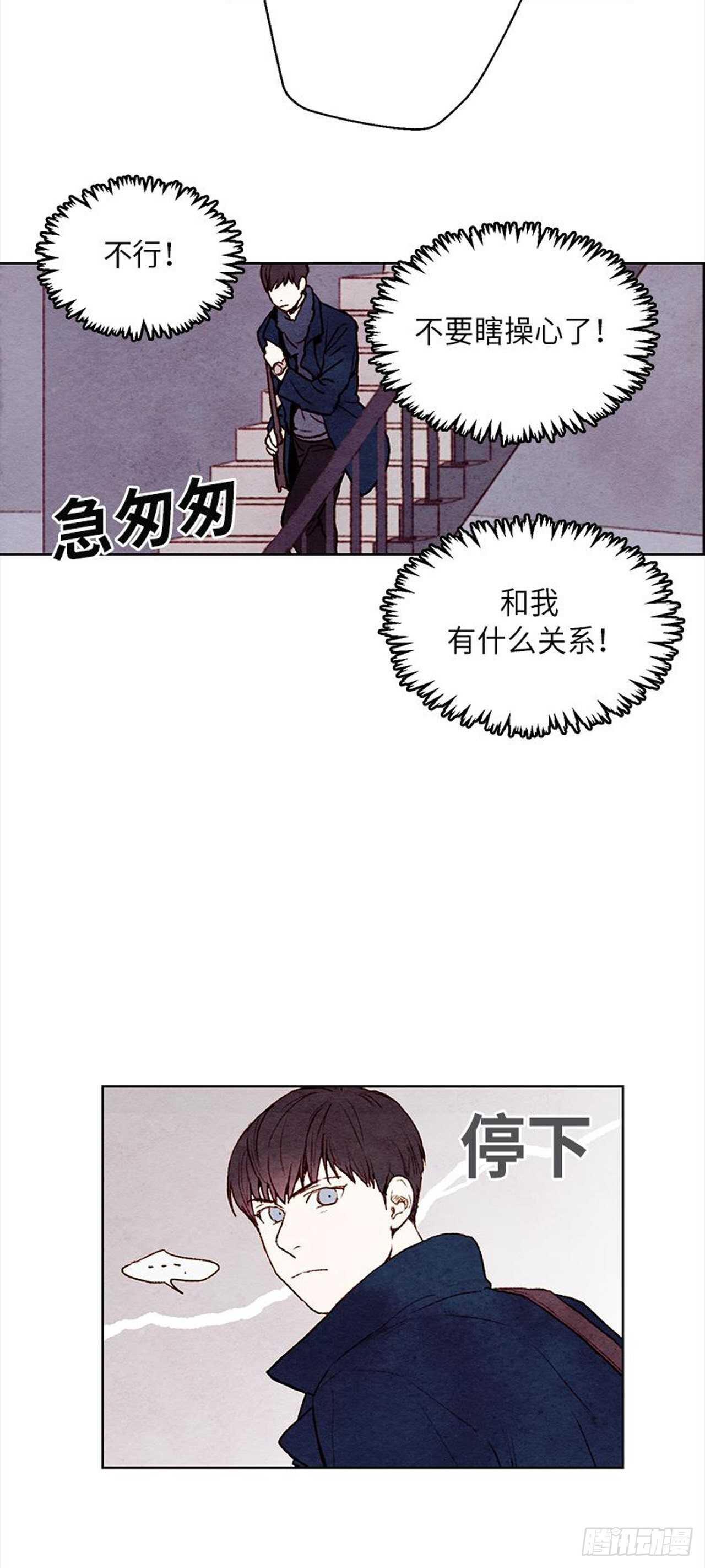 哦！我的助手大人韩漫全集-第9话无删减无遮挡章节图片 