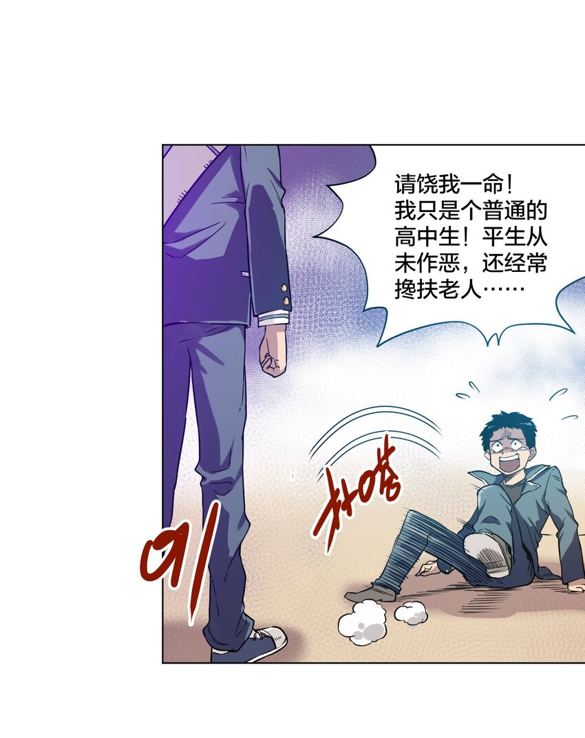 厄运之王韩漫全集-01 厄运之王无删减无遮挡章节图片 