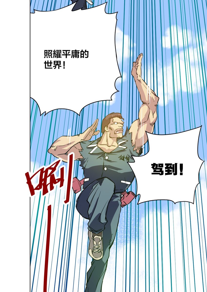 厄运之王韩漫全集-01 厄运之王无删减无遮挡章节图片 