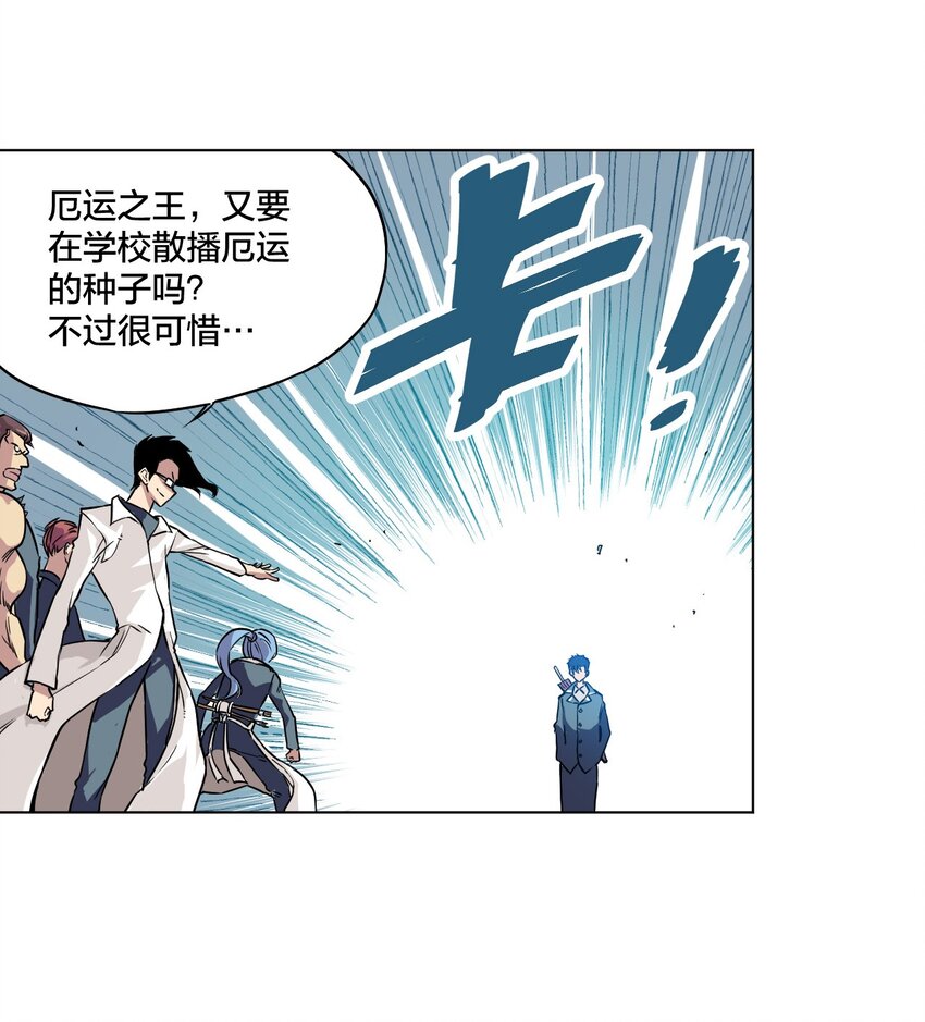 厄运之王韩漫全集-01 厄运之王无删减无遮挡章节图片 