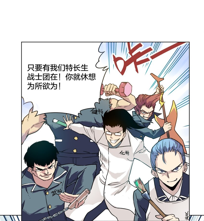 厄运之王韩漫全集-01 厄运之王无删减无遮挡章节图片 