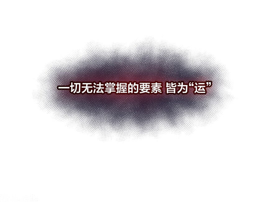 厄运之王韩漫全集-01 厄运之王无删减无遮挡章节图片 