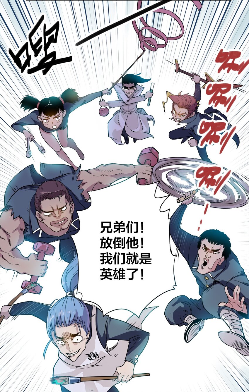厄运之王韩漫全集-01 厄运之王无删减无遮挡章节图片 