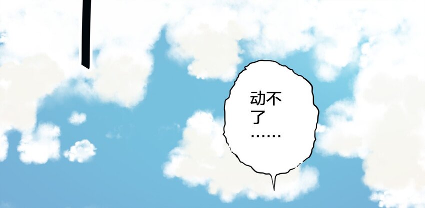 厄运之王韩漫全集-01 厄运之王无删减无遮挡章节图片 