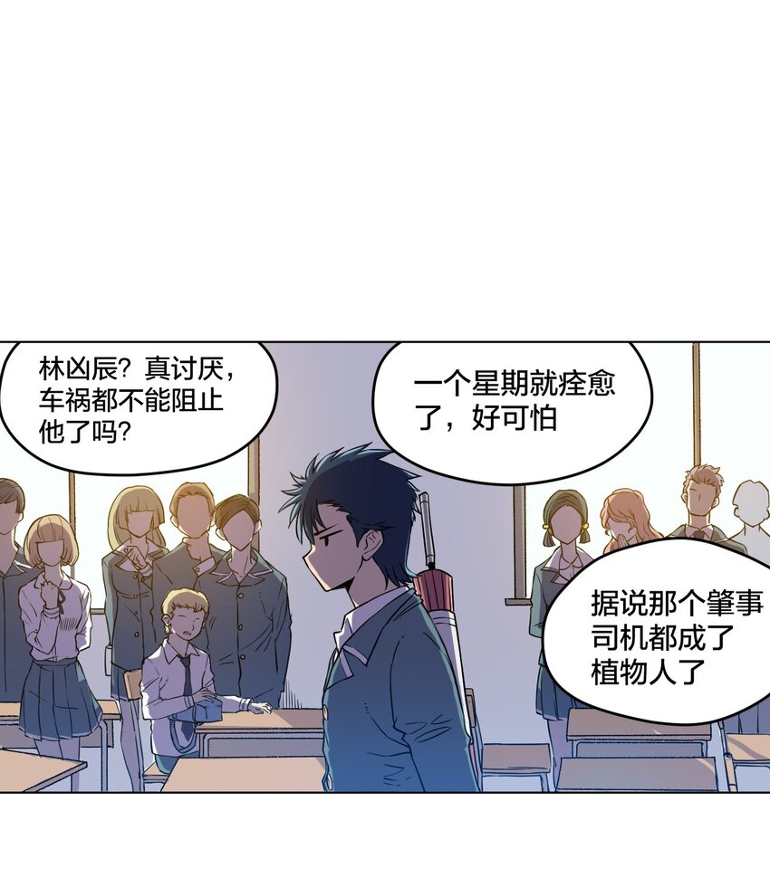 厄运之王韩漫全集-01 厄运之王无删减无遮挡章节图片 